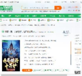 洪荒：我，人教玄都，仙丹批发商_江冲天小说_全本小说下载_飞卢小说网