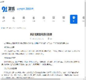 腾讯视频如何进行投屏-腾讯视频怎样实现投屏功能 - 91手游网