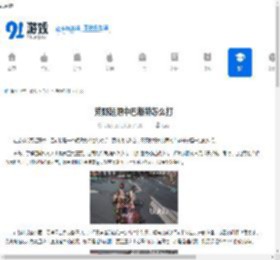 荒野起源中巴斯特怎么打-荒野起源如何击败巴斯特 - 91手游网