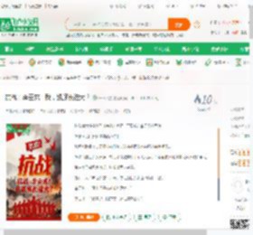 抗战:李云龙!我,跟旅长谁大?_一日八更小说_全本小说下载_飞卢小说网