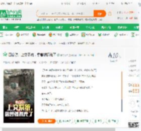 四合院：上交系统，禽兽被抓光了_向南不难小说_全本小说下载_飞卢小说网