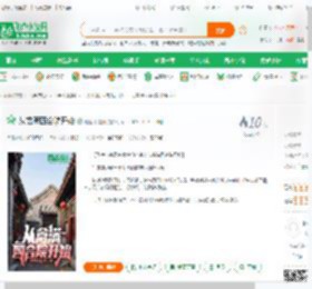 从禽满四合院开始_熊猫不是熊小说_全本小说下载_飞卢小说网