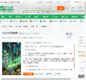 修仙时代唯我独尊_胡文强小说_全本小说下载_飞卢小说网
