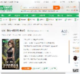 综漫:我有一间女子防身道场!_跑来跑去小说_全本小说下载_飞卢小说网