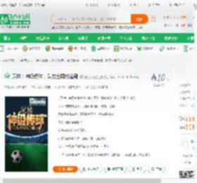 足球:神级传球,队友全喂成金靴_国足何时进世界小说_全本小说下载_飞卢小说网