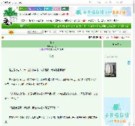 《绿白》奚山鱼 ^第20章^ 最新更新:2025-10-30 03:00:00 晋江文学城