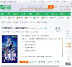 我宇宙之主，从脚踹光之国开始_小光的天使小说_全本小说下载_飞卢小说网
