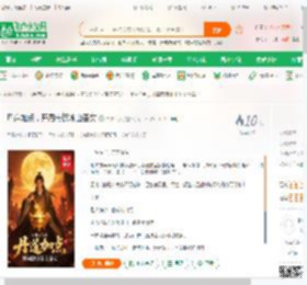 丹道加点，开局震惊冰山圣女_白佛山人小说_全本小说下载_飞卢小说网