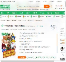 童年综漫:对比，炘南北淼差距_原来是小果叮小说_全本小说下载_飞卢小说网