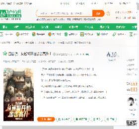 四合院:从巡警开始步步高升!_教皇最美小说_全本小说下载_飞卢小说网