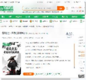 诸天剑主:开局捡到弑神诀_幻域笔影小说_全本小说下载_飞卢小说网