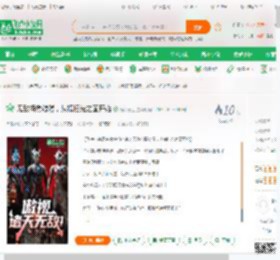 无敌特摄综漫,从横扫光之国开始_光治骑士小说_全本小说下载_飞卢小说网