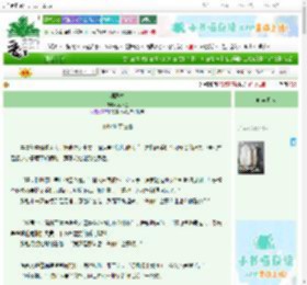 《潮湿林》合格鱼 ^第5章^ 最新更新:2025-10-30 19:30:00 晋江文学城