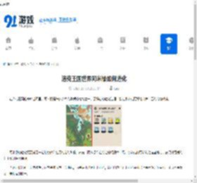 洛克王国世界阿米樱如何进化-洛克王国世界阿米樱进化的方法 - 91手游网