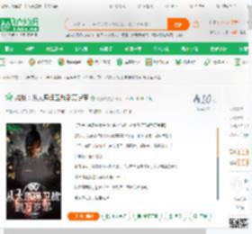抗战:从太原保卫战到万岁军_明海贼小说_全本小说下载_飞卢小说网
