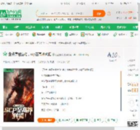 盘点高维生物,scp至高神纯狐_睡醒再说小说_全本小说下载_飞卢小说网