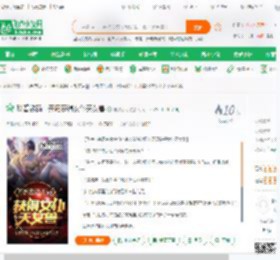 科普数码:开局获得女仆天女兽_再次万订小说_全本小说下载_飞卢小说网
