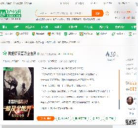 我把精灵普及全世界_我真会飞小说_全本小说下载_飞卢小说网