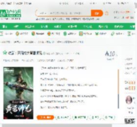 综武:开局成为黄蓉师兄_浮生v如梦小说_全本小说下载_飞卢小说网