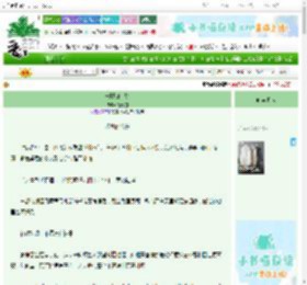 《萧瑟归去处》汤元圆　^第82章^ 最新更新:2025-10-31 11:37:42 晋江文学城