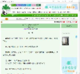 《分手后,被顾先生趁虚而入了》二月新 ^第14章^ 最新更新:2025-10-31 11:08:31 晋江文学城