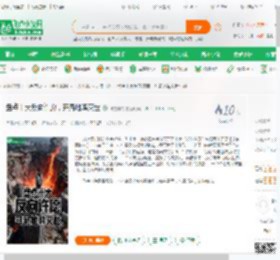 盘点十大反向许愿,开局地鸣灭世_神龙神龙小说_全本小说下载_飞卢小说网