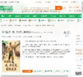 四合院:我,许大茂,超级反派_爆啊爆小说_全本小说下载_飞卢小说网