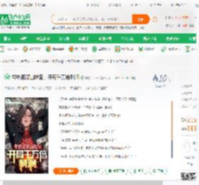 带热芭深山挖宝,开局千万倍利润_羊村冲天一小说_全本小说下载_飞卢小说网