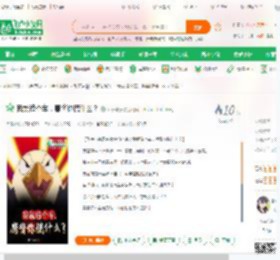 我就造个车,鹰酱你慌什么?_叶子与云小说_全本小说下载_飞卢小说网