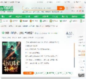 洪荒：刚飞升，让我缉拿孙悟空？_四合红楼小说_全本小说下载_飞卢小说网