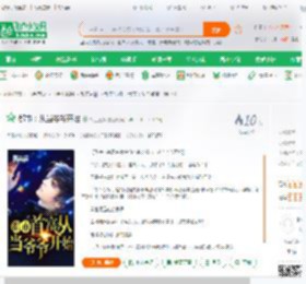 都市：从当爷爷开始_特工直播小说_全本小说下载_飞卢小说网
