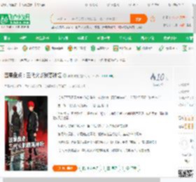 因果盘点：三代火影跌落神坛_神龙神龙小说_全本小说下载_飞卢小说网