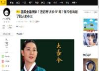 温柔全是假象？还记得“大长今”吗？如今也当起了别人的小三_李英爱_韩娱_车胜元