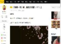 「博君一肖」哦，我的大明星 （17）上_肖战_王一博_坚果