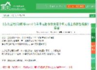 [办公应用]如何将excel合并单元格分拆后每个单元格上仍保留数据？：aichuo1897的博客 - IIS7站长之家【WWW.IIS7.COM】