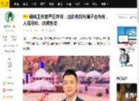 杨鸣工作室严正声明：出轨传闻纯属子虚乌有，人强马壮、谈虎色变_谣言_传播_姚明