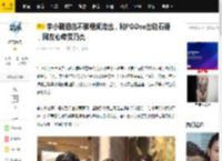 李小璐酒店不雅视频流出，和PGOne出轨石锤，网友心疼贾乃亮_马苏_事件_外界