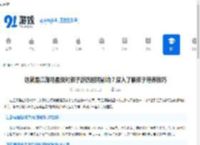 这就是江湖马星级对弟子游历时间影响？深入了解弟子培养技巧-这就是江湖：马星级别如何影响弟子游历时间 - 91手游网
