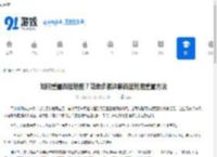 如何重置百度地图？简单步骤详解百度地图重置方法 - 91手游网