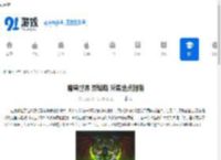 魔兽世界 烈焰菇 采集地点指南 - 91手游网