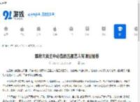 票房大卖王中必备的五星艺人有哪些推荐-票房大卖王必备五星艺人的推荐方法 - 91手游网