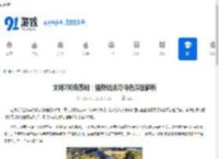 文明7阿克苏姆：强势玩法与特色深度解析 - 91手游网