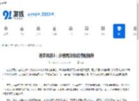 造梦西游3：沙僧高效技能搭配推荐 - 91手游网