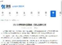 LOL S14赛季猪妹出装指南：打造最强凛冬之怒 - 91手游网