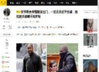 侃爷娇妻穿露腚装出门，一览无余近乎全裸，抱枕遮体被嘲不知羞耻_比安卡_卡戴珊_妻子