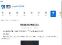 明末渊虚之羽大蚰蜒怎么打-明末渊虚之羽大蚰蜒打法攻略 - 91手游网