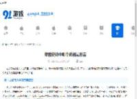 帝国史诗中哪个武器最厉害-帝国史诗厉害的武器是哪个 - 91手游网
