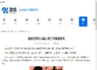 我的世界怎么输入死亡不掉落指令-我的世界死亡不掉落指令输入方法 - 91手游网