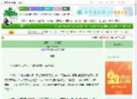 《带魔帝大人去种田》柒拾以玖　^第54章^ 最新更新:2025-08-22 21:44:06 晋江文学城