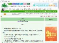 《谋安》吉右观南　^第5章^ 最新更新:2025-08-23 17:05:00 晋江文学城